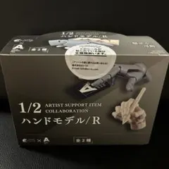 【未開封新品】コトブキヤ/スタジオソータ 1/2ハンドモデル/R 2個入りBOXのサムネイル