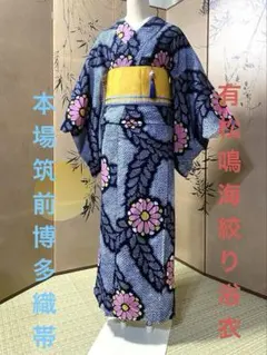 有松絞り浴衣 手縫い 肩当て付き - メルカリ