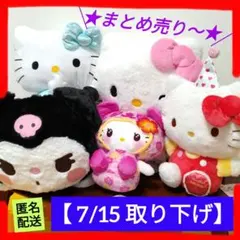 2026年最新】クロミ ぬいぐるみ プライズの人気アイテム - メルカリ