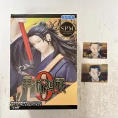 【未開封 匿名配送】 呪術廻戦0 夏油 スーパープレミアムフィギュア トレカ