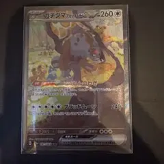 ガチグマアカツキEX SAR 091/066 ポケモン