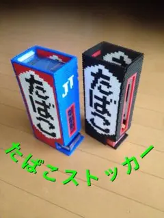 オーダー承ります　パーラービーズ　たばこストッカー