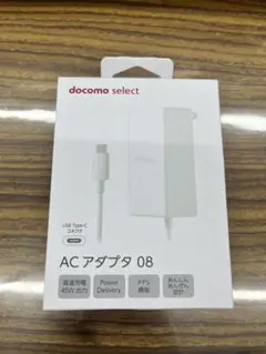 docomo ACアダプタ　1.2m
