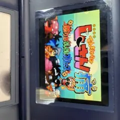 絶体絶命でんじゃらすじーさん2