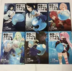 全巻初版　転生したらスライムだった件 1〜6巻セット