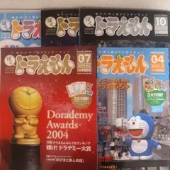 2026年最新】ぼくドラえもん創刊号の人気アイテム - メルカリ