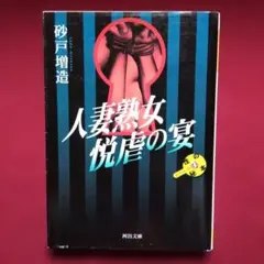 2026年最新】#砂戸_益造の人気アイテム - メルカリ