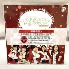 【未開封】AKB48 クリスマス商品用CD