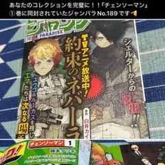 2026年最新】チェンソーマン 初版 1巻の人気アイテム - メルカリ