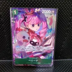 2025年最新】ペローナ 師弟の絆 パラレルの人気アイテム - メルカリ