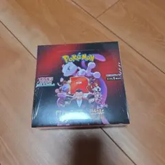 2026年最新】ポケモンカード ロケット団の栄光 BOXの人気アイテム