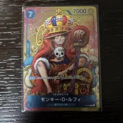 モンキー・D・ルフィ週刊少年ジャンプ付録(2023年8月7日売) P P-043