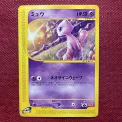 2025年最新】ポケモンカード ミュウ 033/P マクドナルドの人気