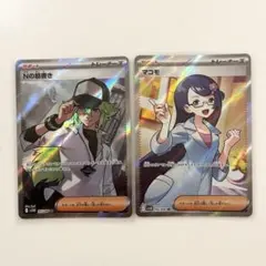 ポケモンカード　ブラックボルト　マコモ　Nの筋書き　SR まとめ売り