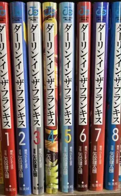 ダーリンインザフランキス 全巻セット 初版あり