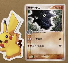 ☆レア美品)サナギラス 077/106 金の空、銀の海 2005 いわおとしのサムネイル