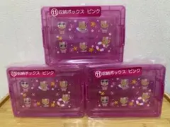 日焼けキティ⑩収納ボックス3個セット ピンク