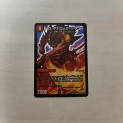 2025年最新】メガロック・ドラゴンの人気アイテム - メルカリ