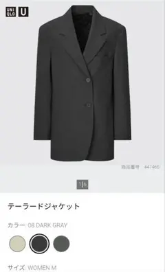 【美品】UNIQLO U テーラードジャケット 08 DARK GRAY M
