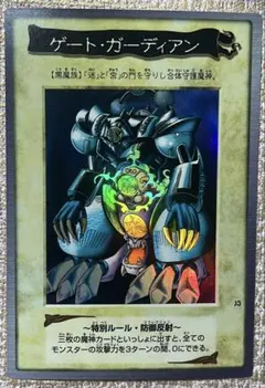 2026年最新】遊戯王 バンダイ版 ゲートガーディアンの人気アイテム