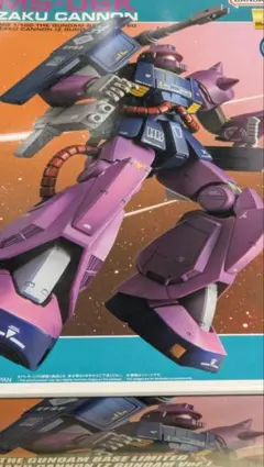 ガンダムベース限定 MG 1/100 ザクキャノン 含 ガンプラ中古大量セット