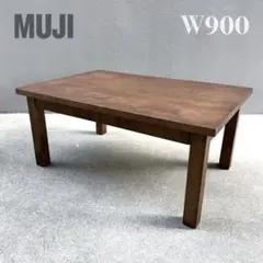 ■送料込■無印良品 MUJI 無垢材ローテーブル バーチ材 ブラウン 引出収納机 無印良品(MUJI)のウォールナット無垢材 ローテーブルです