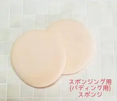 ピンクスポンジ　2枚　スポンジング　上絵付け　ポーセラーツ
