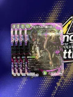 アビスベルデスロード 覇ロード 金 ゴールド 2枚 - メルカリ