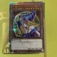 2025年最新】遊戯王 ブラックマジシャンガール プロモの人気