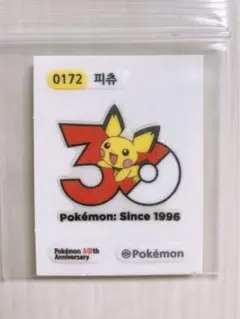 ポケモンパン 韓国限定 30周年限定 おまけシール　ピチュー