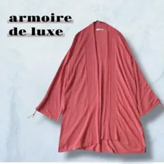 ラーモワールドゥリュクス ロング丈カーディガン 袖シャーリング絞り付き 5161