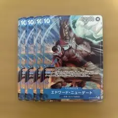 エドワード・ニューゲート SRパラレル OP13-042 4枚セット