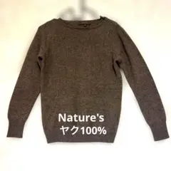 【新品】Nature's ヤク100% セーター　ボートネック　S ネイチャーズ