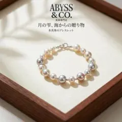 フォロー割】大粒11.5mm南洋白蝶真珠バロック チェーンブレスレット 