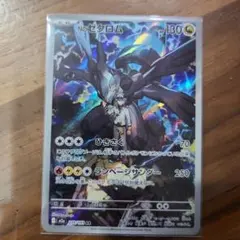 Nのゼクロム AR 210/193 メガドリーム 130HP