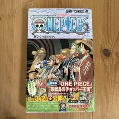 2026年最新】ワンピース 初版 3巻の人気アイテム - メルカリ