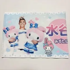 日本ハム ファイターズ 水谷瞬 マイメロ クロミ タオル