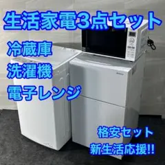 2025年最新】家電セット 一人暮らし 大阪の人気アイテム - メルカリ