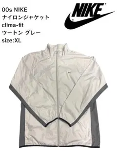 00s NIKE ナイロンジャケット clima-fit ツートン グレー