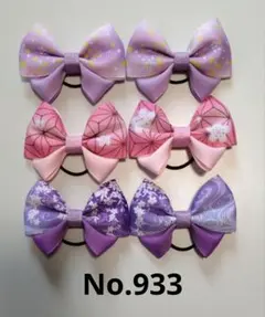 ベビー＆キッズヘアゴムセット ハンドメイドゴムNo.933