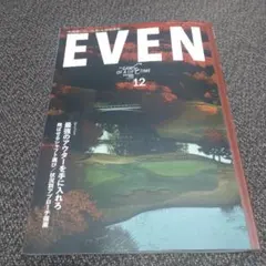 ゴルフ雑誌「ＥＶＥＮ」2025年12月号