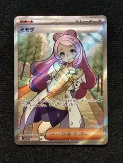 【まとめ出品】サポートSR ミモザ ペパー キバナ シャクヤ ヒスイの仲間たち 2026年最新】ミモザ srの人気アイテム - メルカリ