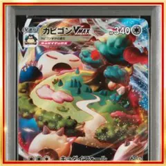 2025年最新】カビゴンVMAXの人気アイテム - メルカリ