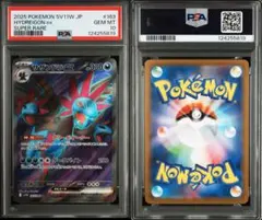 2025年最新】サザンドラEX SR psa10の人気アイテム - メルカリ