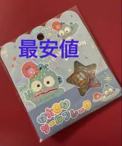 【正規品】ハンギョドン　おはじきシール　おはじきフレークシール　サンリオ