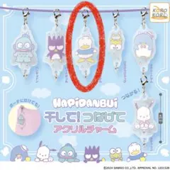 はぴだんぶい あひるのペックル アクリルチャーム