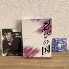 忍びの国 豪華メモリアルBOX('17映画『忍びの国』製作委員会)〈4枚組