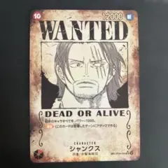 2026年最新】シャンクス 手配書の人気アイテム - メルカリ