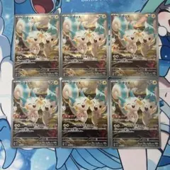ポケモンカード パチリス AR 6枚セット