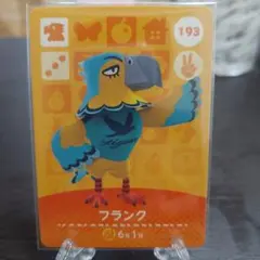 あつ森 amiiboカード フランク 193